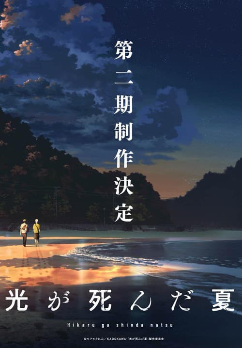 Season 2 poster