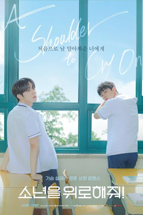 Season 1 poster