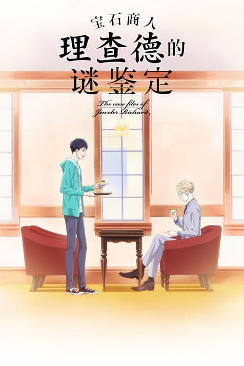 Season 1 poster