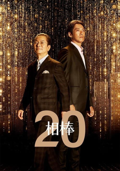 Season 20 poster