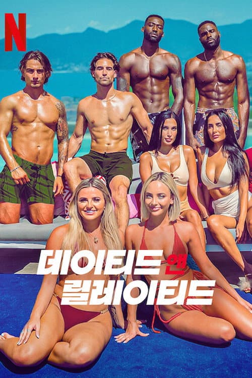 Season 1 poster