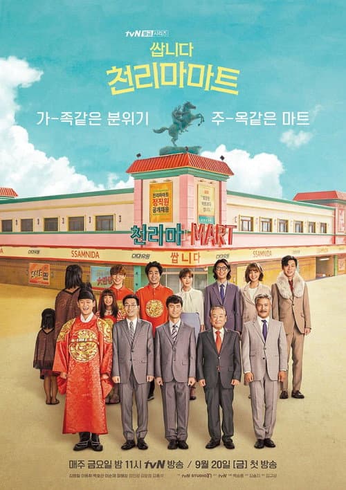Season 1 poster