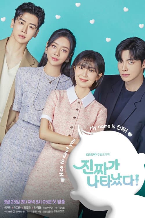 Season 1 poster