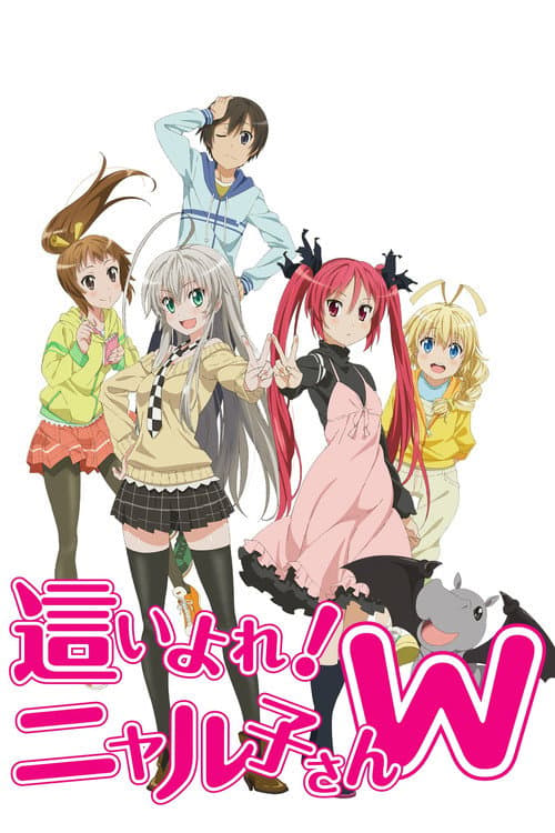 Nyarko-san: Another Crawling Chaos W poster