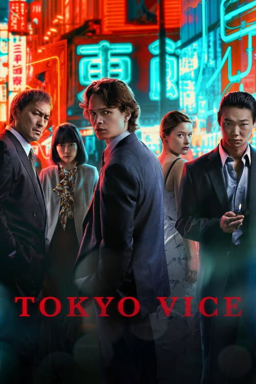 Season 2 poster