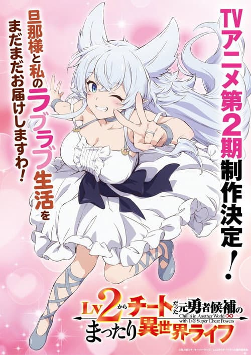 Season 2 poster