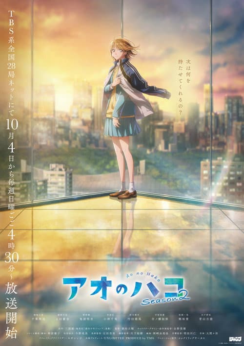 Season 2 poster