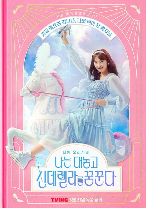 Season 1 poster