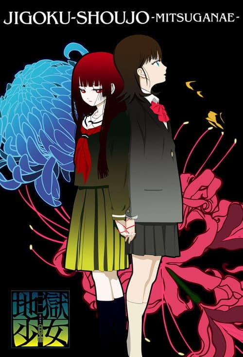 Hell Girl: Three Vessels poster
