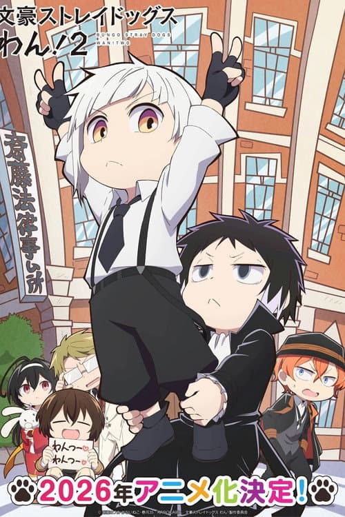 Season 2 poster