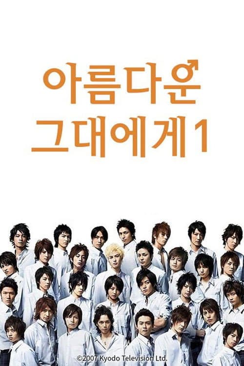Specials poster