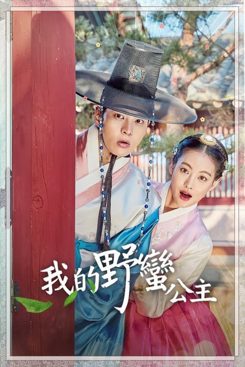 Season 1 poster