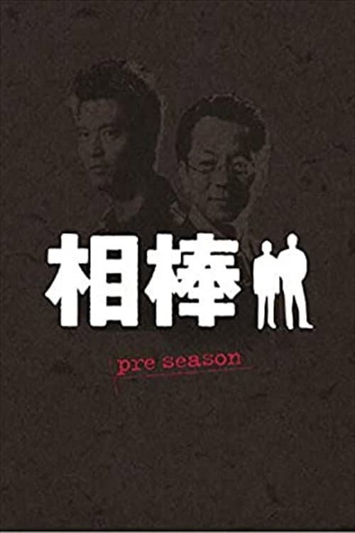 Specials poster