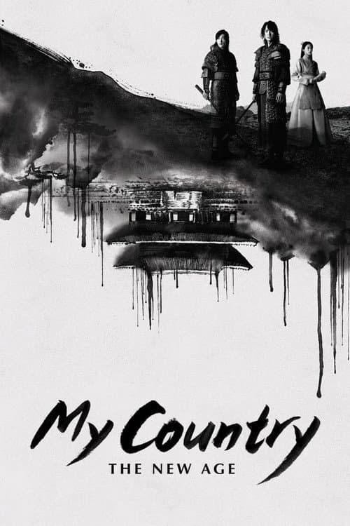Season 1 poster