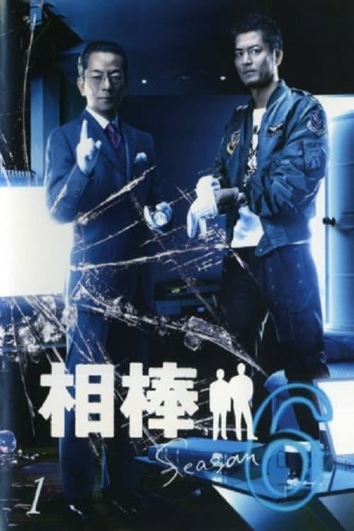 Season 6 poster