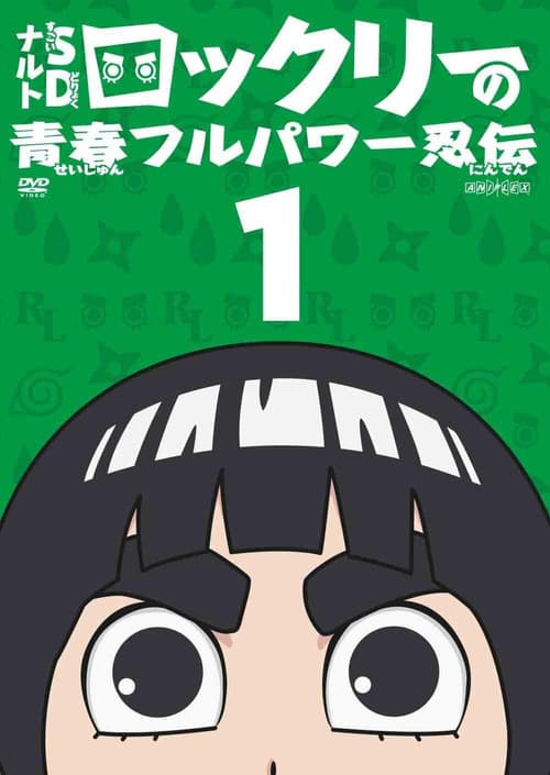 Season 1 poster