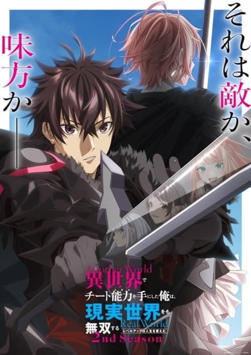 Season 2 poster
