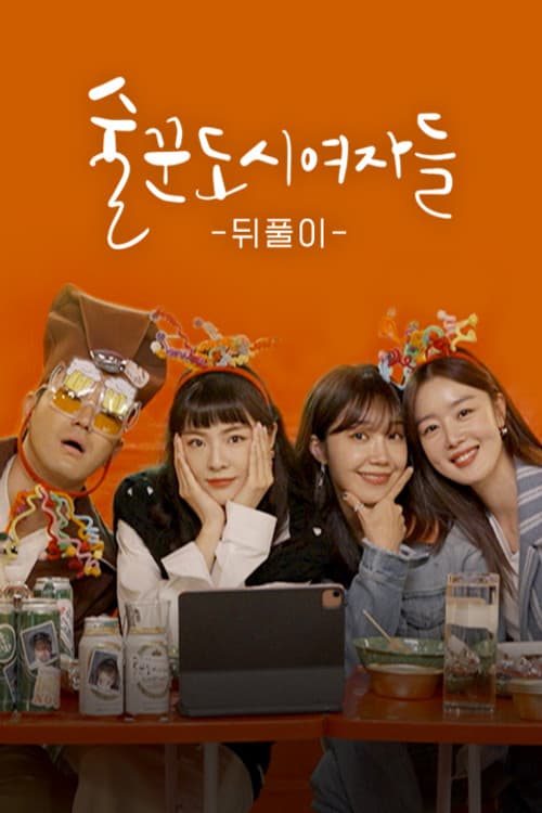 Specials poster