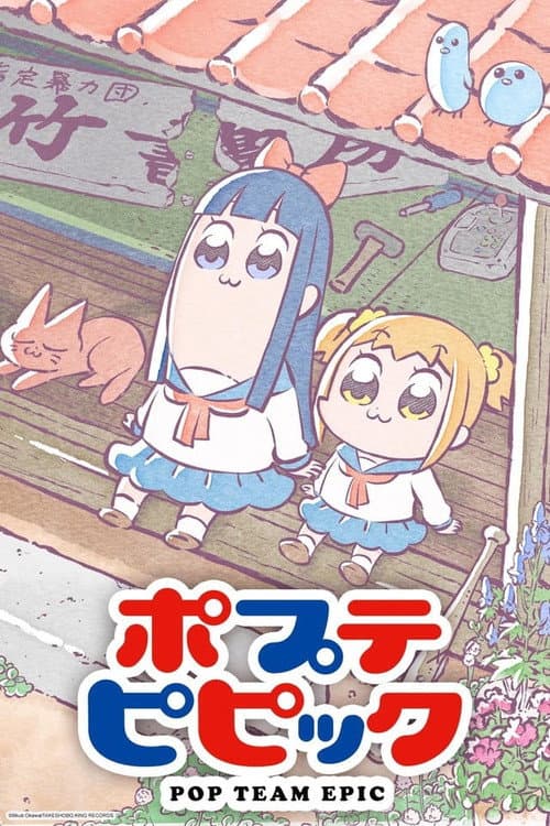Season 1 poster