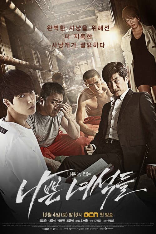 Season 1 poster