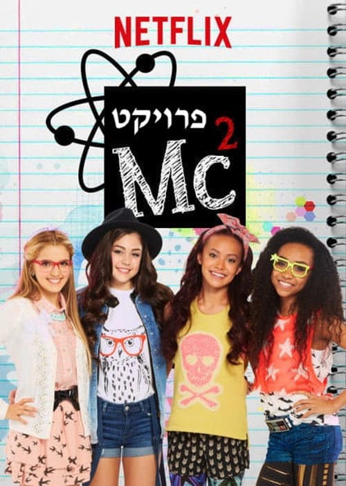 Season 6 poster