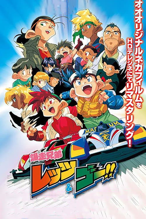Bakusou Kyoudai Let's & Go!! poster