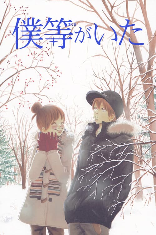Season 1 poster