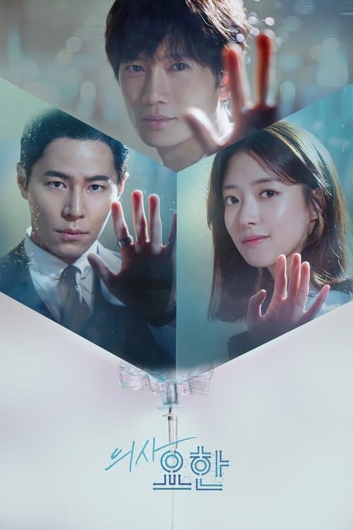 Season 1 poster