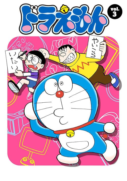 Season 3 poster