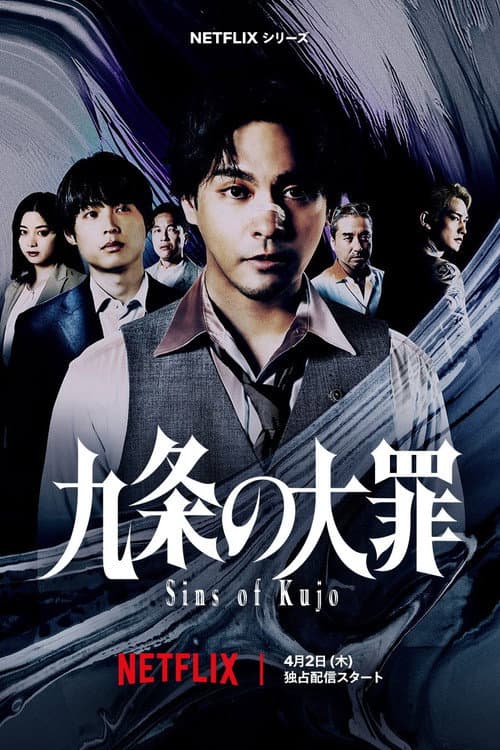 Season 1 poster