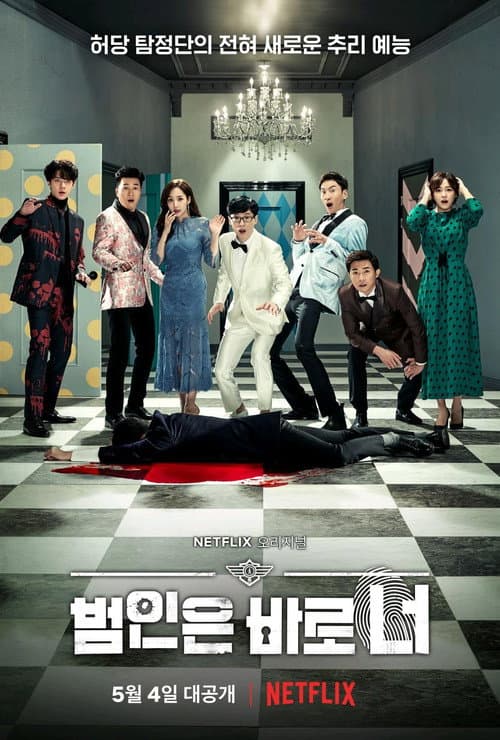 Season 1 poster