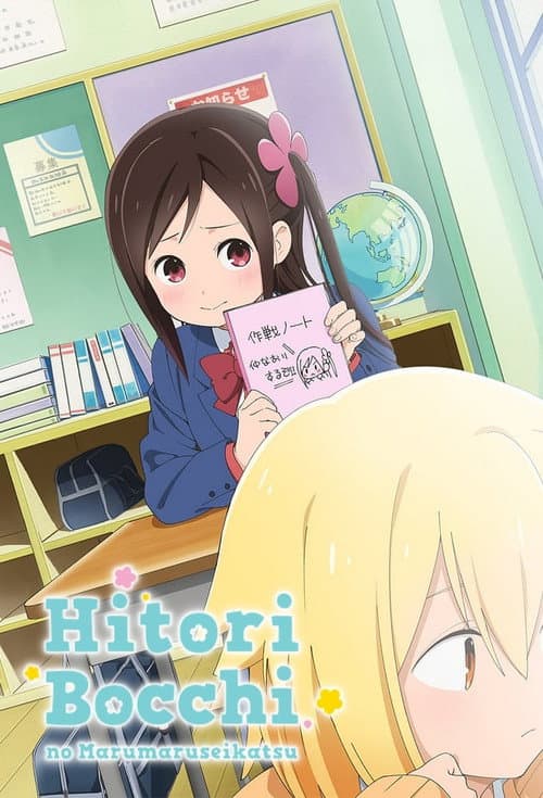 Season 1 poster