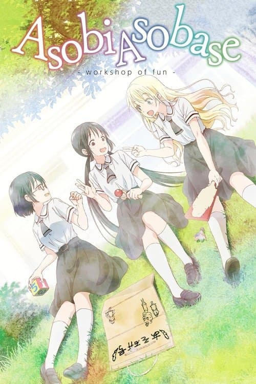 Season 1 poster