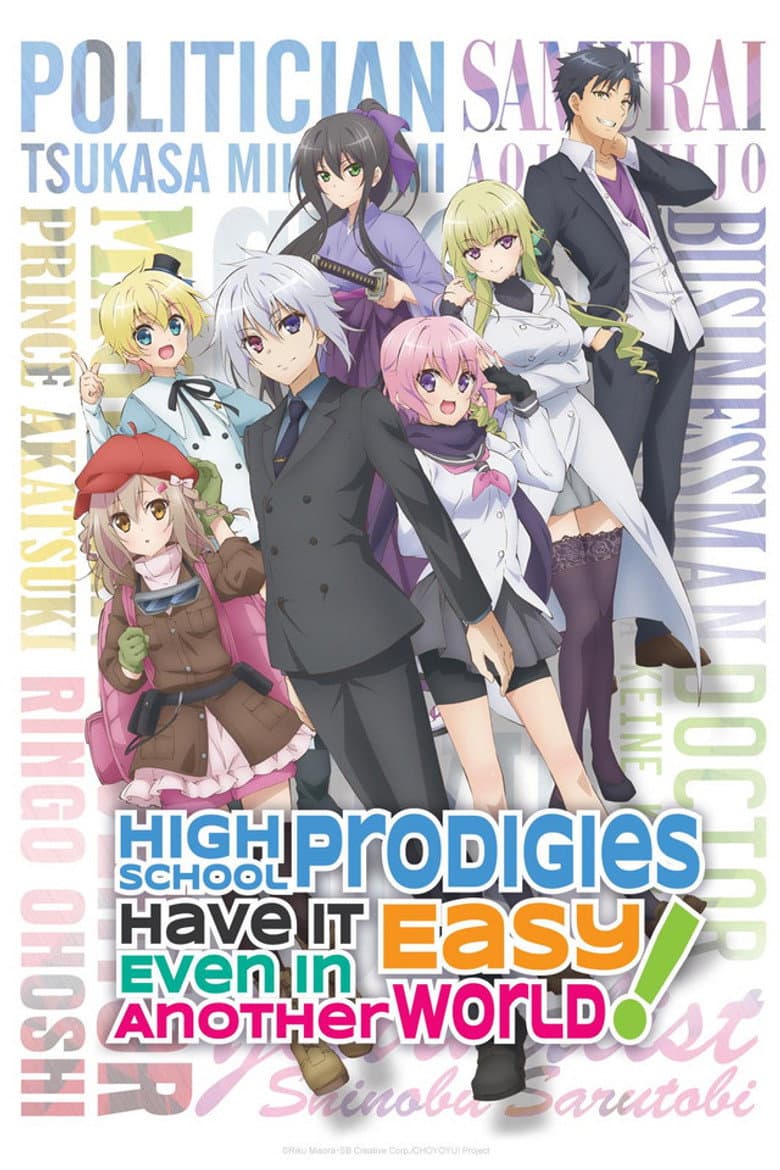 High School Prodigies Have It Easy Even in Another World! poster