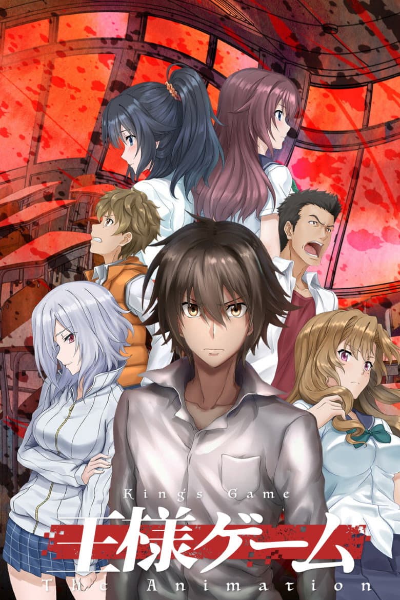 King's Game: The Animation poster