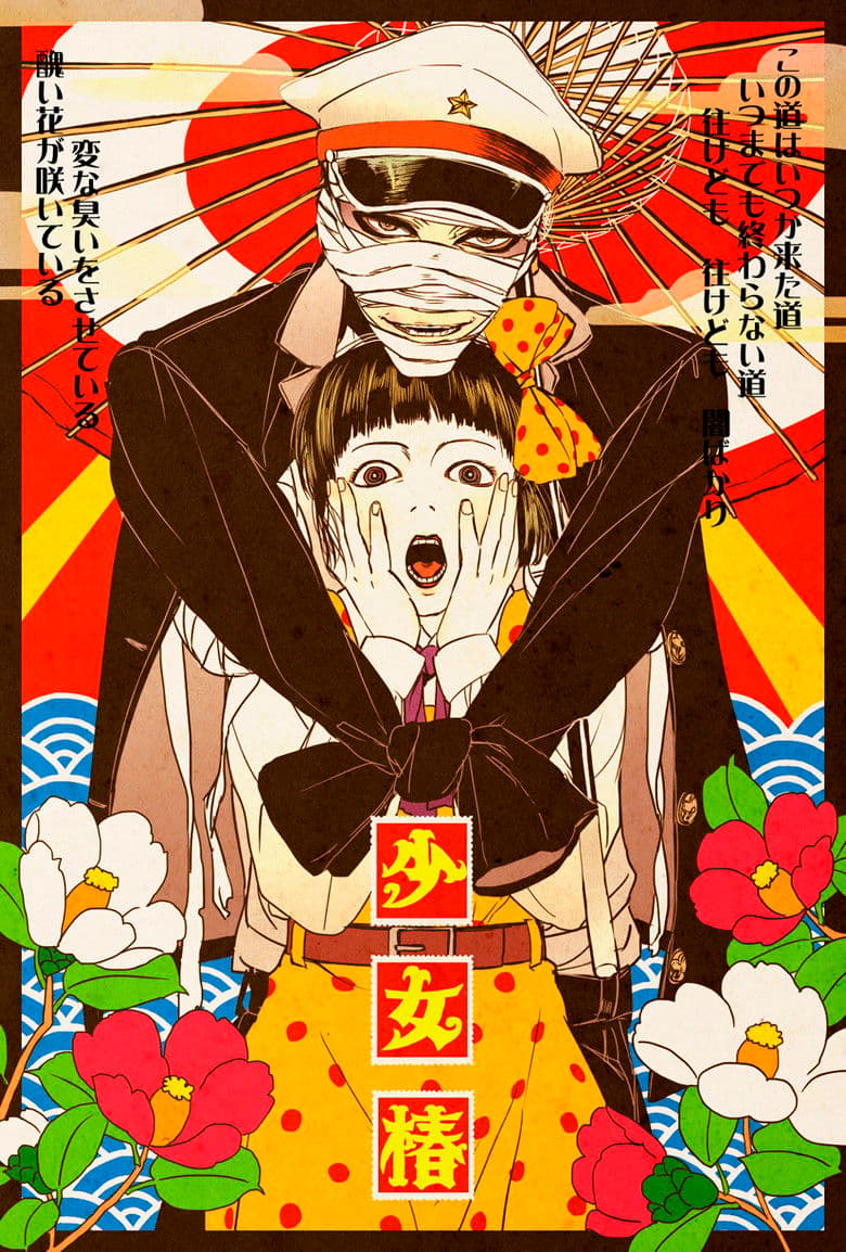 Midori poster