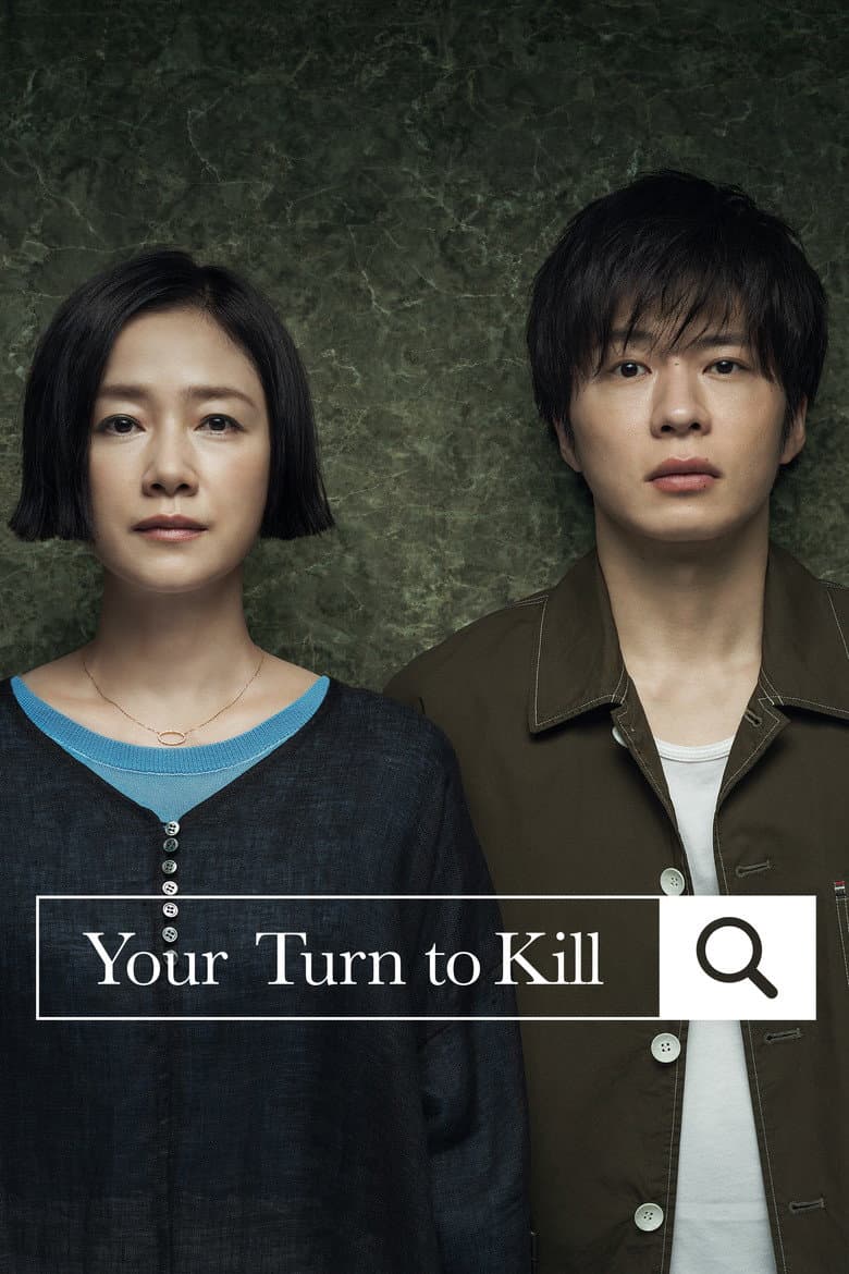 Your Turn to Kill poster