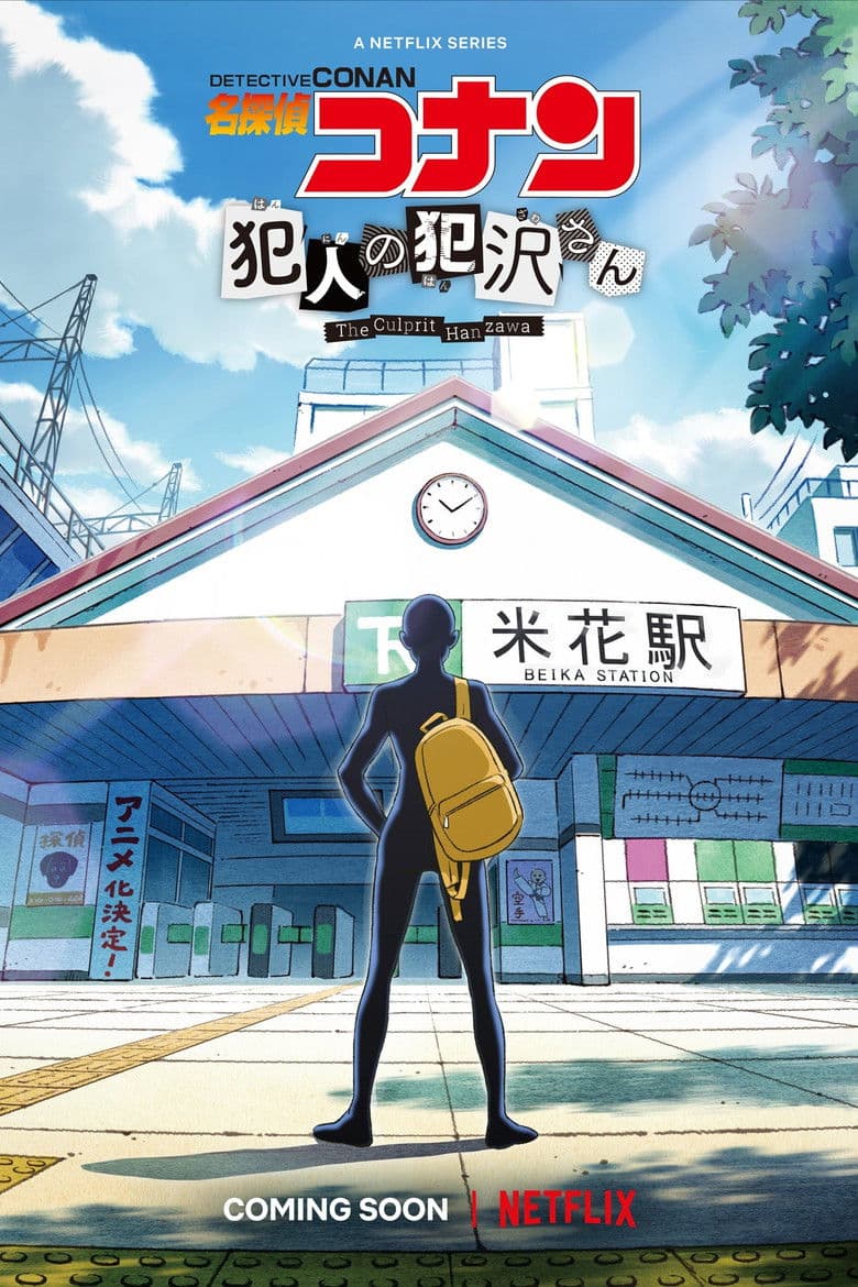 Case Closed: The Culprit Hanzawa poster