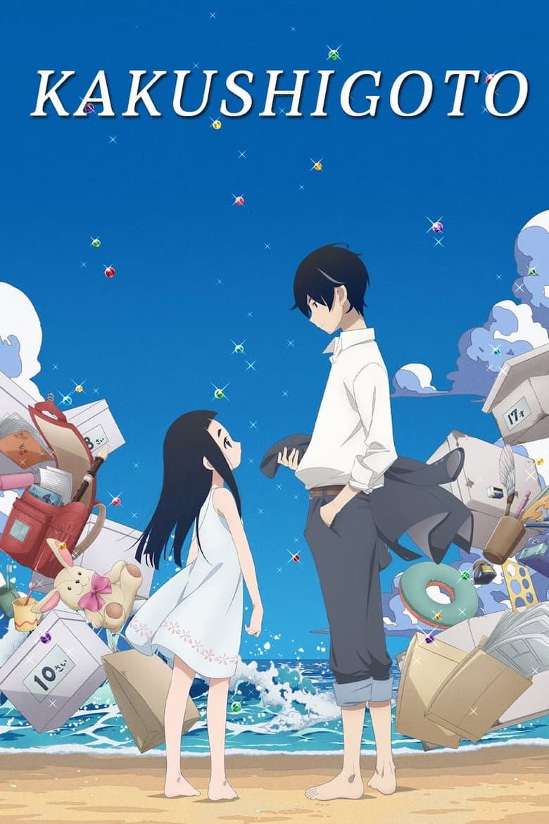 Kakushigoto poster