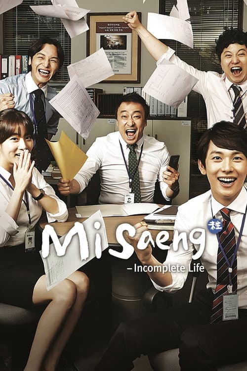 Season 1 poster