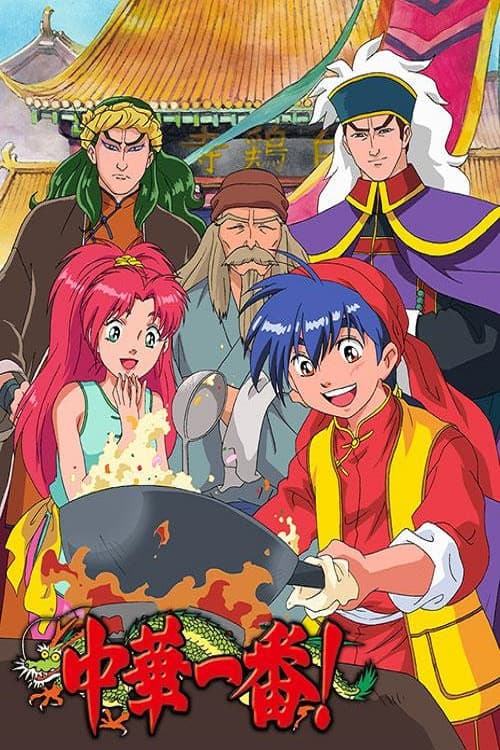 Season 1 poster