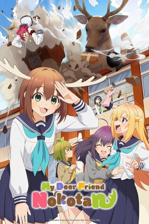 Season 1 poster