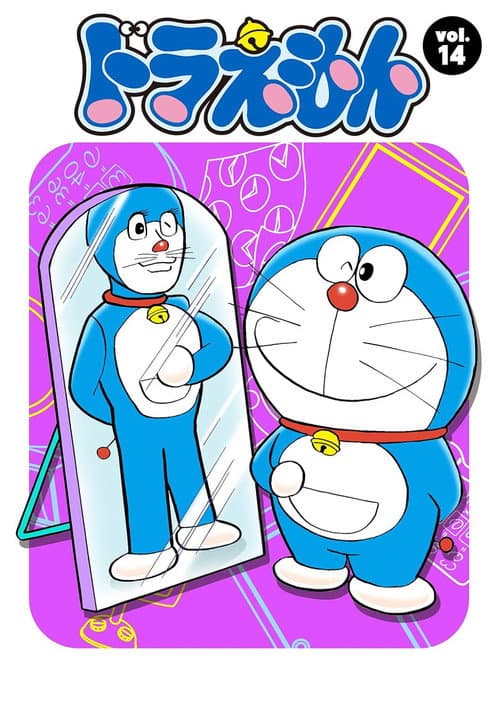 Season 14 poster