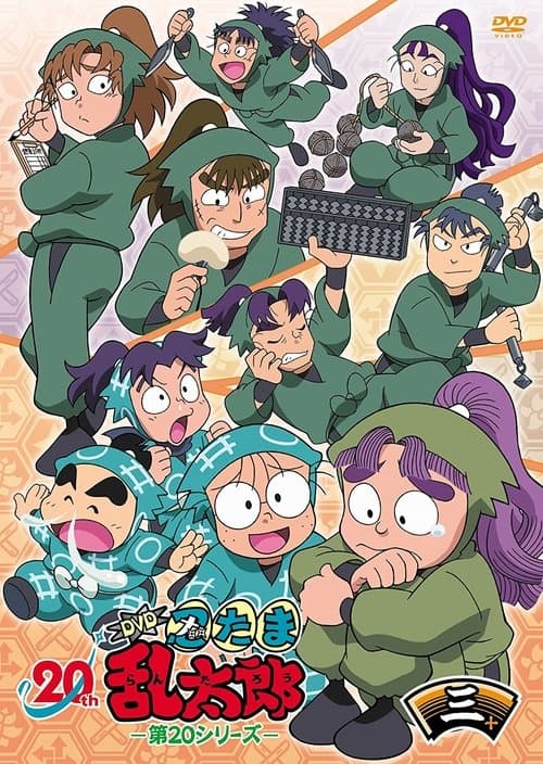 Season 15 poster