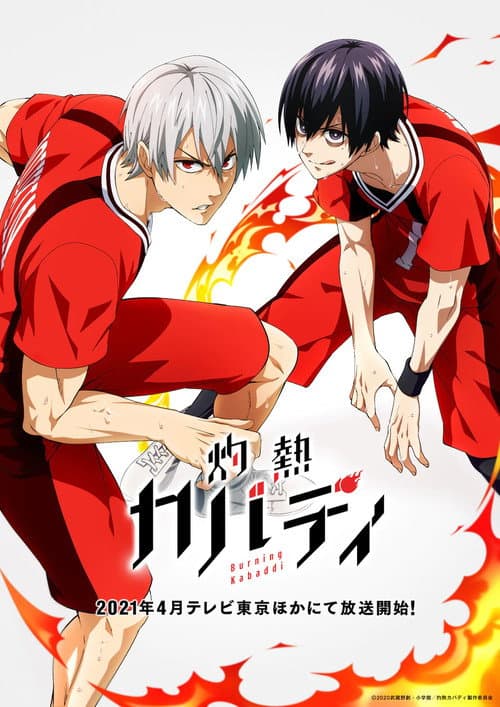 Season 1 poster