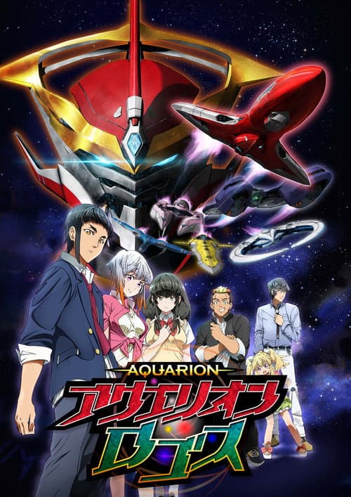 Aquarion Logos poster