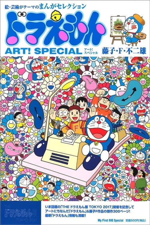 Specials poster