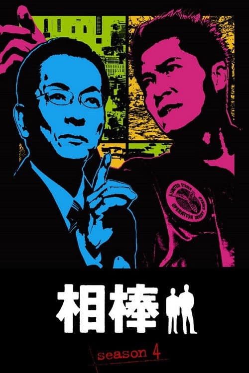 Season 4 poster